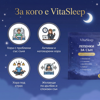 Сънят който тялото ти заслужава