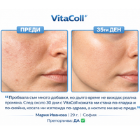 Натурален морски колаген на прах VitaColl™