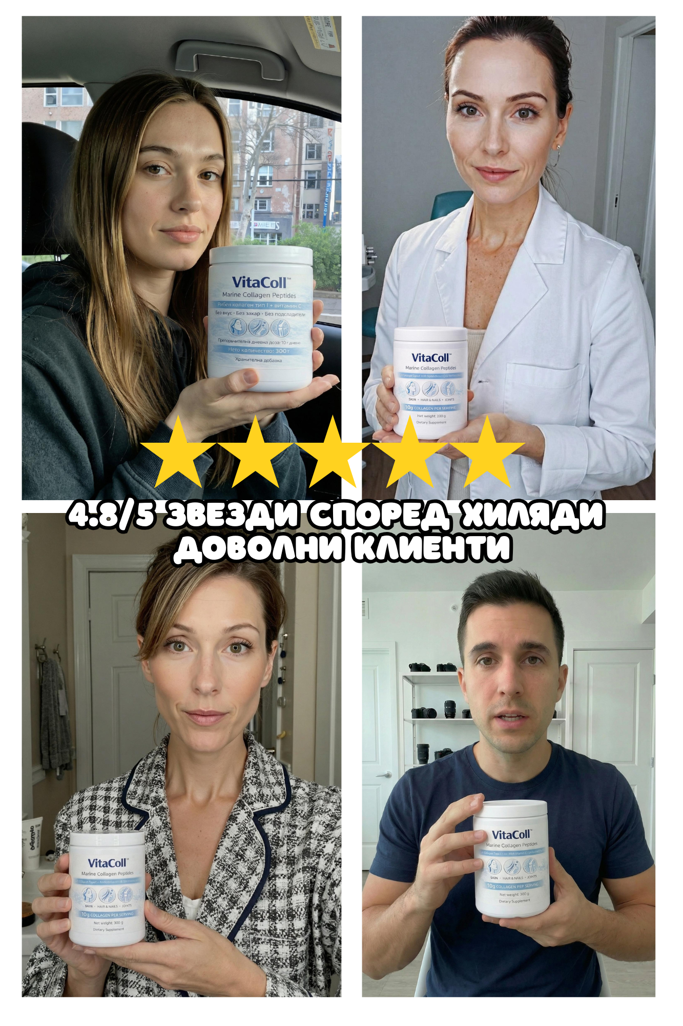 Натурален морски колаген на прах