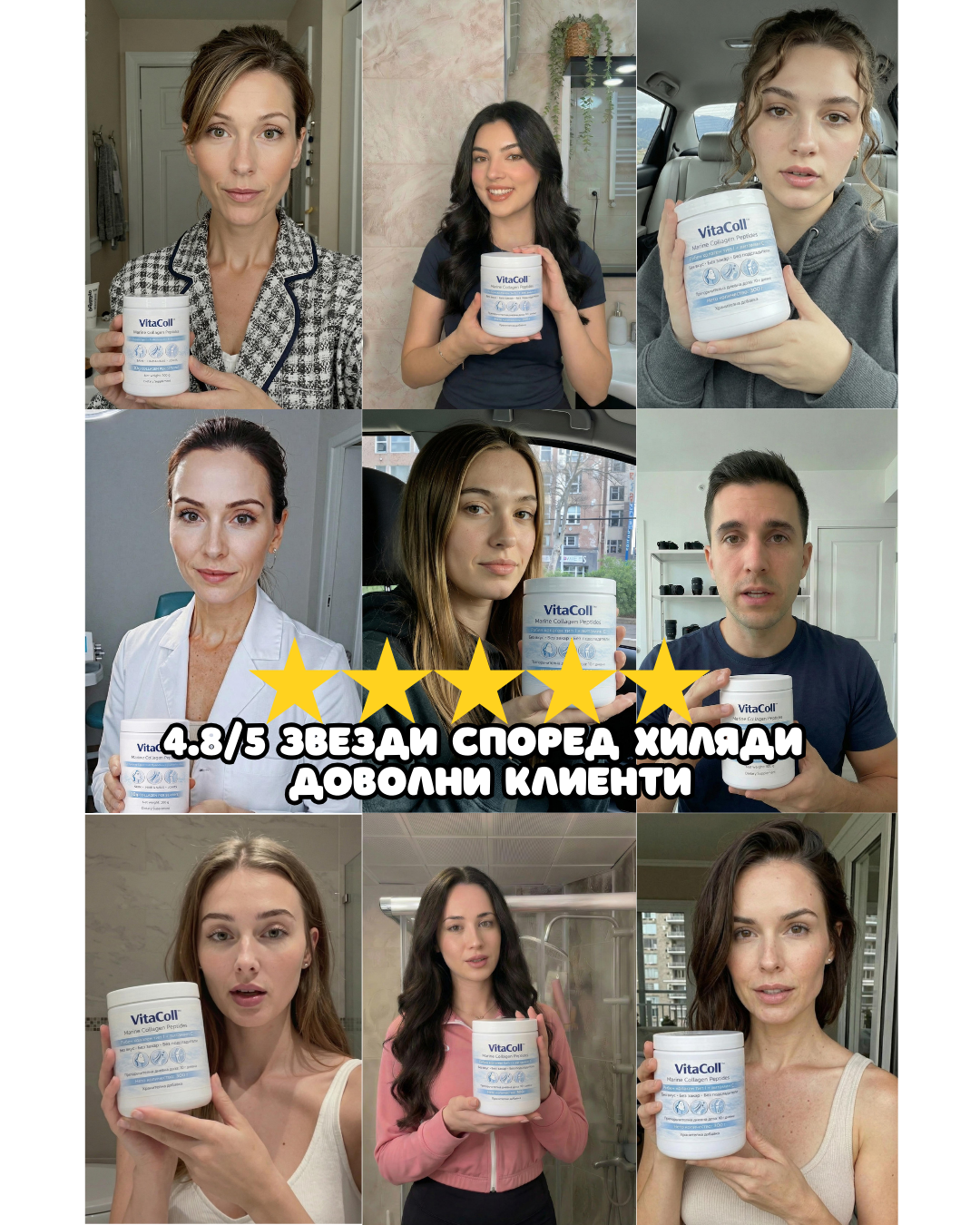 Натурален морски колаген на прах VitaColl™