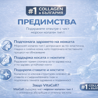 Натурален морски колаген на прах