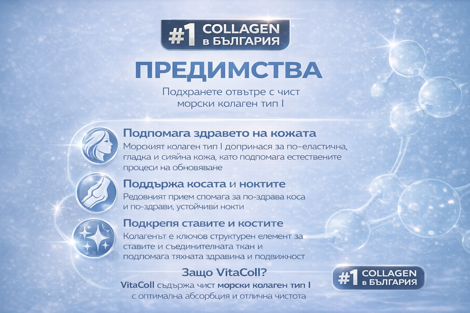 Натурален морски колаген на прах