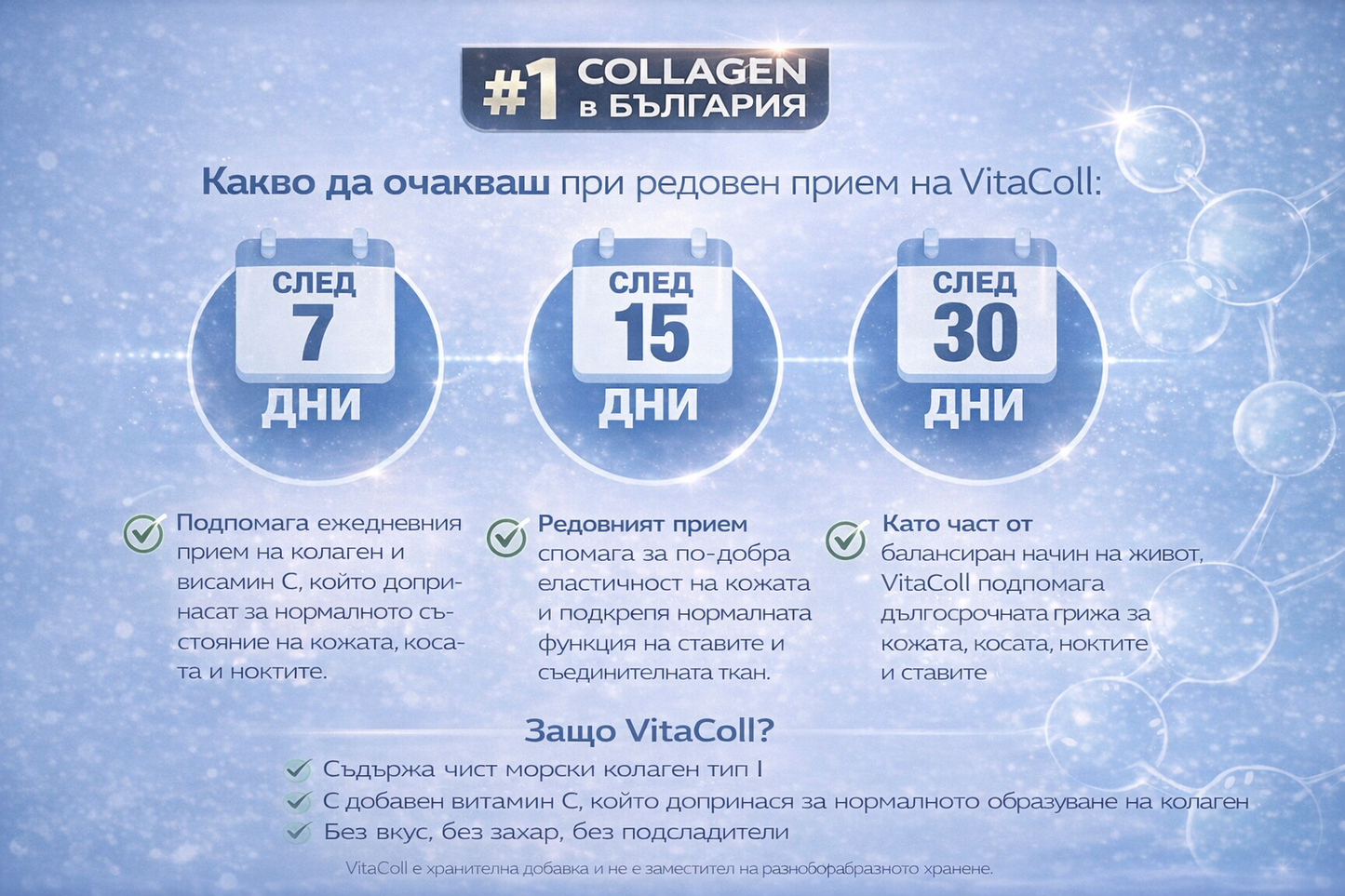 Натурален морски колаген на прах