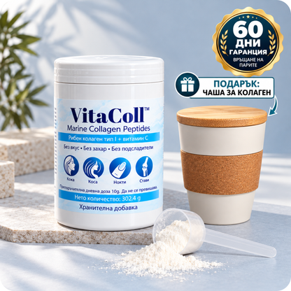 Морски колаген VitaColl™  Резултати още след първия месец
