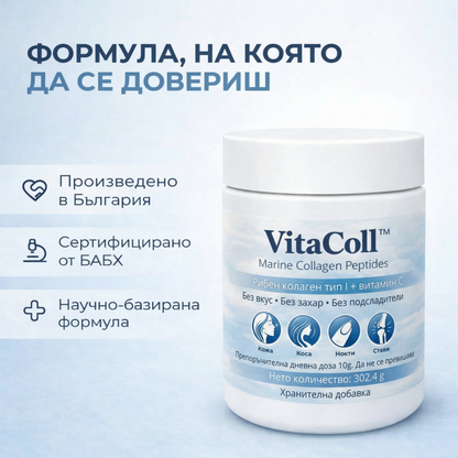 Морски колаген VitaColl™ Видими резултати само за 30 дни
