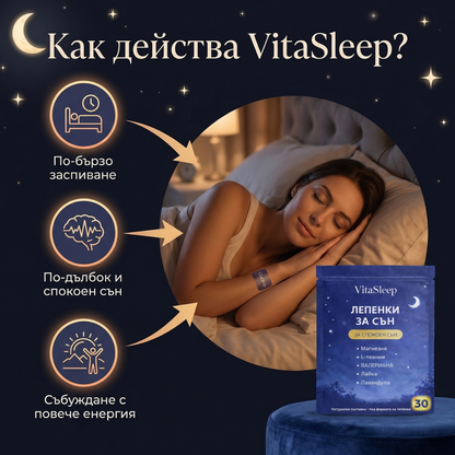 Сънят който тялото ти заслужава